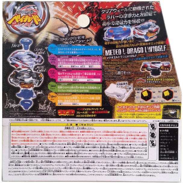 Alternative view of Takara Tomy Meteo L-Drago Lw105Lf Metal Masters Beyblade Starter W/ Launcher Bb-88