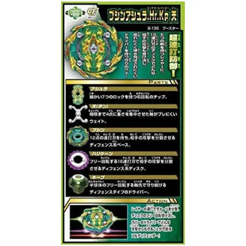 Takara Tomy Beyblade B-135 Booster Bushin Ashura.Hr.Kp Ten - Image 4