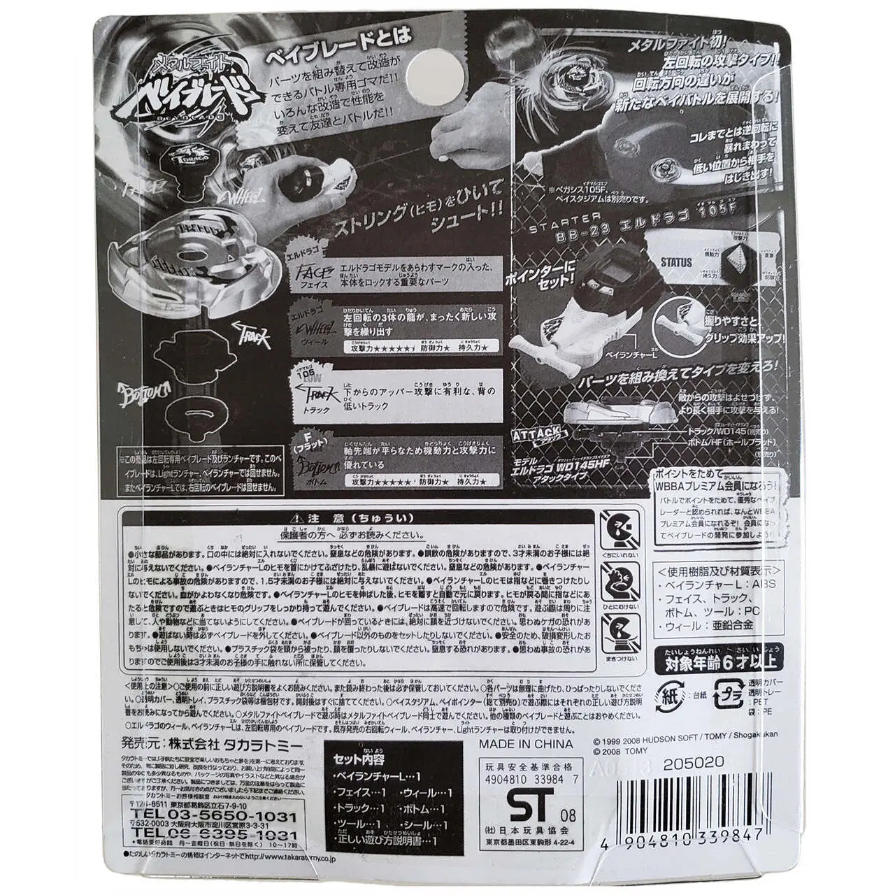 Takara Tomy Starter L-Drago 105F Metal Fusion Beyblade Bb -23 - Image 4