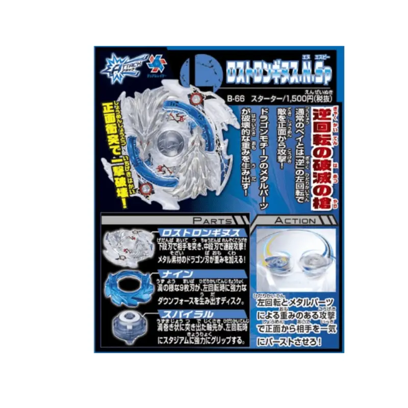 Takara Tomy Lost Longinus / Luinor .N.Sp Burst Beyblade Starter W/ Launcher B-66 - Image 2