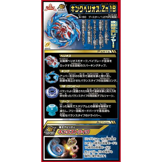 Takara Tomy Beyblade Burst Superking B-160 Booster King Helios.Zn 1B - Image 2