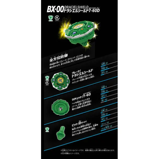 Takara Tomy Beyblade X Bxg-11 (Bx-00) Booster Draciel Shield 7-60D - Image 4