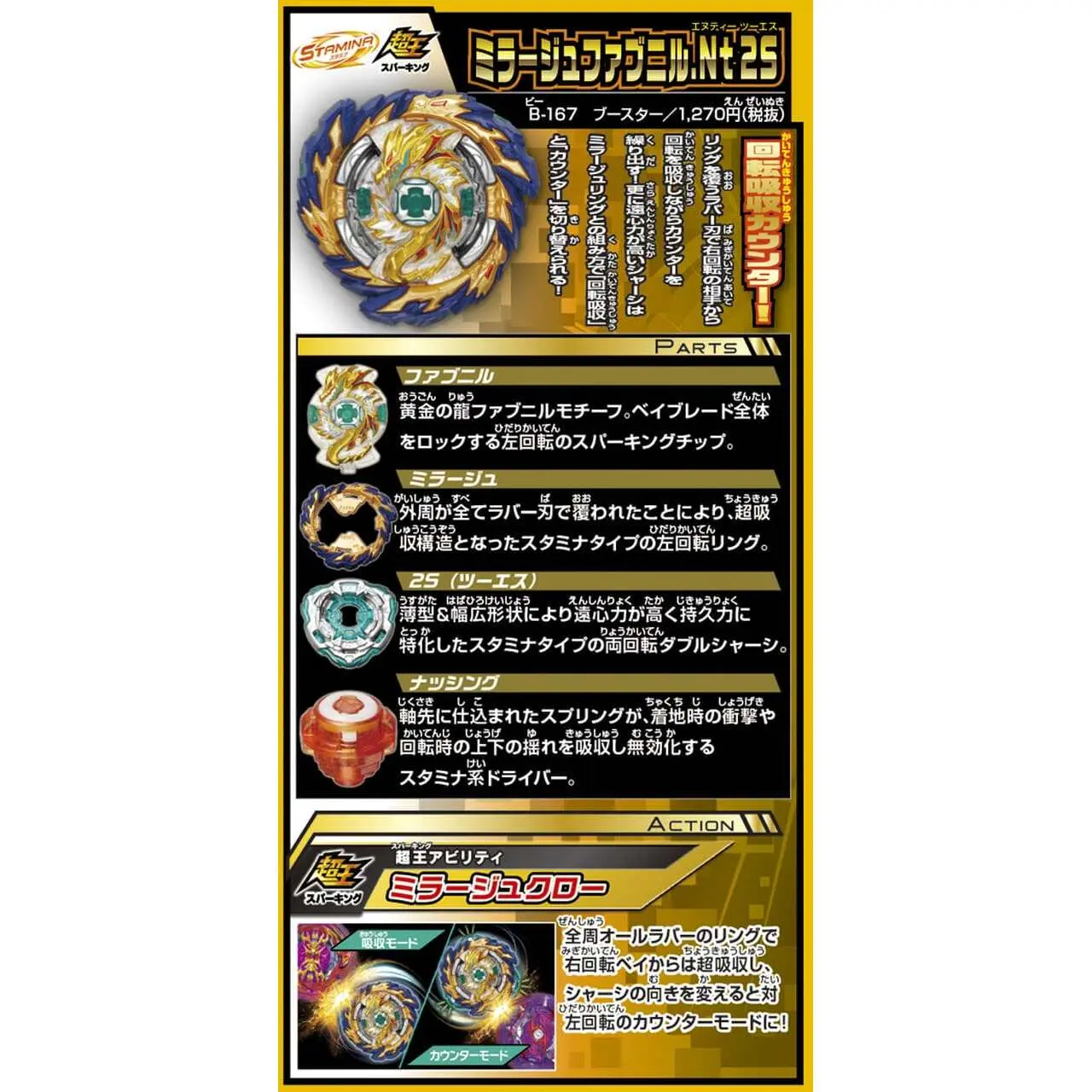 Takara Tomy Beyblade Burst Superking B-167 Booster Mirage Fafnir Nothing 2S - Image 2
