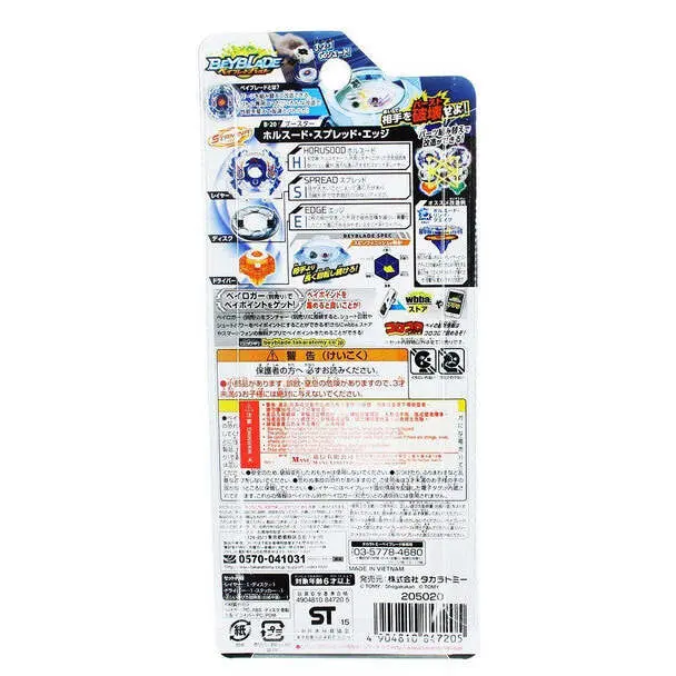 Takara Tomy Horusood Spread Edge Burst Beyblade B-20 - Image 3