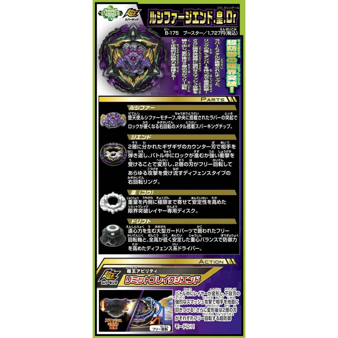 Takara Tomy Lucius Endbringer / Lucifer The End Kou Drift Burst Surge Superking Beyblade B-175 - Image 3
